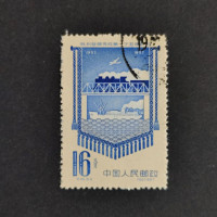 Briefmarke VR China, Mi.364# 