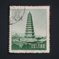 Sello República Popular China, Mi.368 (SG 1745), Usado #, 8 Fen