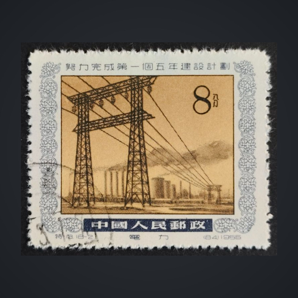 Známka ČLR, Mi.270 (SG 1665)#, 8