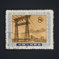 Selo República Popular da China, Mi.270 (SG 1665), Usado #, 8