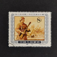 Selo República Popular da China, Mi.274 (SG 1669), MNH, 8
