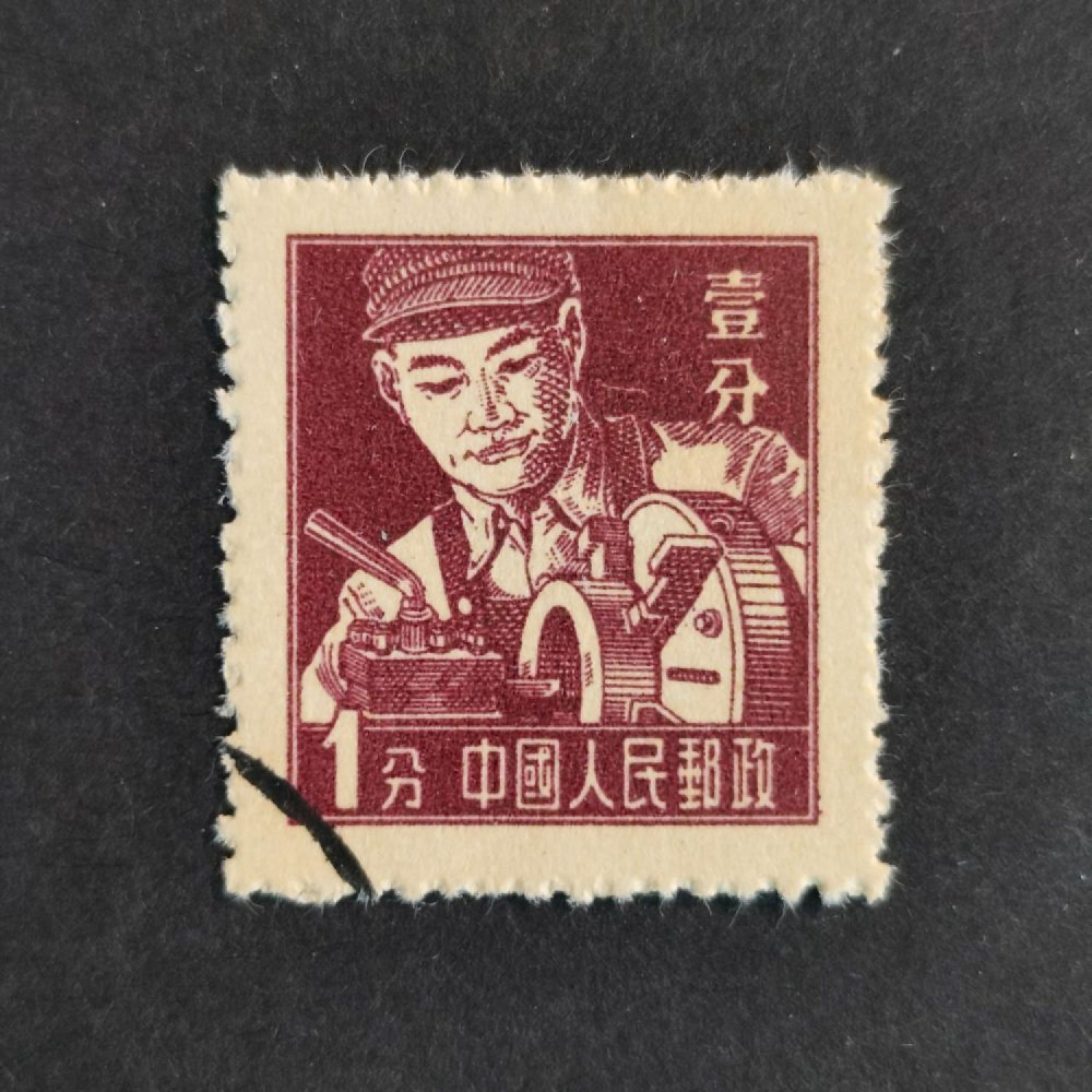Známka ČLR, Mi.298 (SG 1647)#, 1