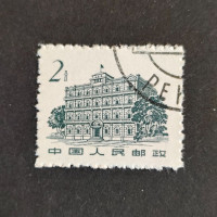 Briefmarke VR China, Mi.676 (SG 2011)#, 2