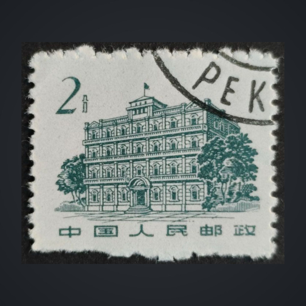 Sello República Popular China, Mi.676 (SG 2011), Usado #, 2