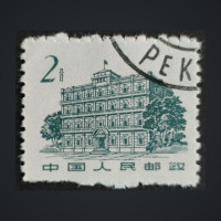 Briefmarke VR China, Mi.676 (SG 2011)#, 2