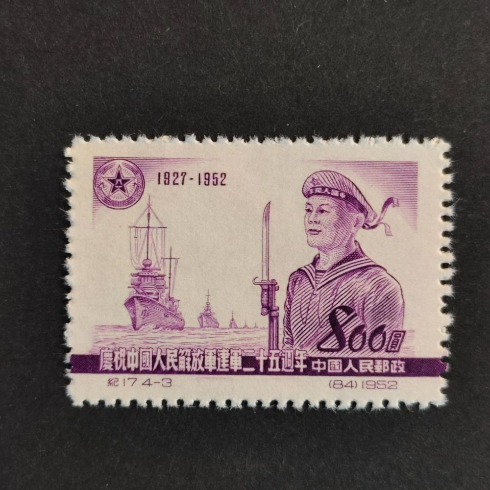 Briefmarke VR China, Mi.186 (SG 1563)(*), 800