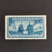 Briefmarke Nordostchina, Mi.200II(*) 