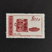 Briefmarke VR China, Mi.252(*) 