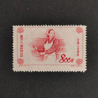 Briefmarke VR China, Mi.200(*) 