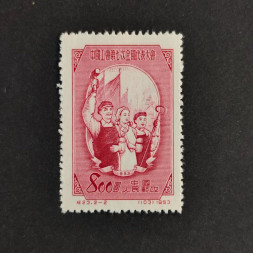 Briefmarke VR China, Mi.211(*) 
