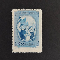 Briefmarke VR China, Mi.210(*) 