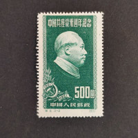 Briefmarke VR China, Mi.111II(*) 