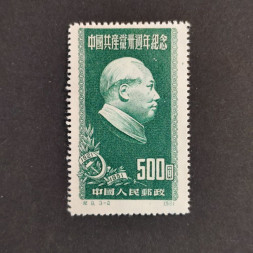 Briefmarke VR China, Mi.111II(*) 