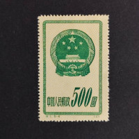 Briefmarke VR China, Mi.125II(*) 
