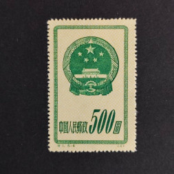 Briefmarke VR China, Mi.125II(*) 