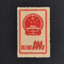 Briefmarke VR China, Mi.126II(*) 
