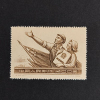 Briefmarke VR China, Mi.263(*) 