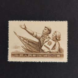 Briefmarke VR China, Mi.263(*) 
