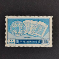 Briefmarke VR China, Mi.130II(*) 