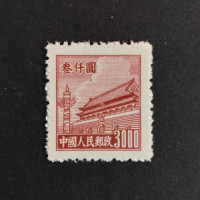 Briefmarke VR China, Mi.75(*) 