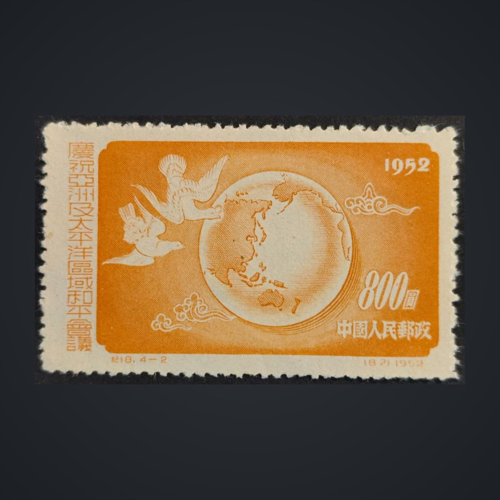 Známka ČLR, Mi.193 (SG 1570)(*), 800