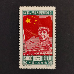 Briefmarke Nordostchina, Mi.172II** 