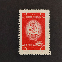 Briefmarke VR China, Mi.143(*) 
