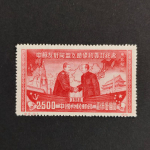 Známka Severovýchodní Čína, Mi.198II(*) 