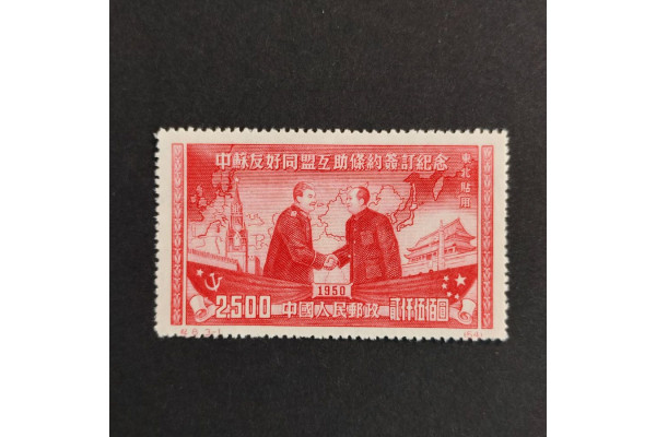 Známka Severovýchodní Čína, Mi.198II(*) 