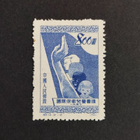Briefmarke VR China, Mi.142A(*) 