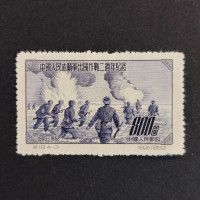 Briefmarke VR China, Mi.198(*) 