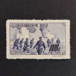 Briefmarke VR China, Mi.198(*) 