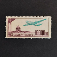 Briefmarke VR China, Mi.98(*) 