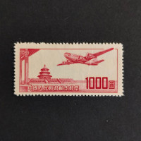 Briefmarke VR China, Mi.95(*) 
