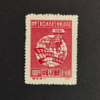 Briefmarke VR China, Mi.5II(*) 