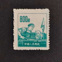 Briefmarke VR China, Mi.205(*) 