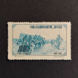 Briefmarke VR China, Mi.196(*) 