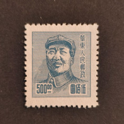 Briefmarke Ostchina, Mi.71(*) 