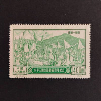 Briefmarke VR China, Mi.129II(*) 