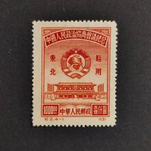 Známka Severozápadní Čína, Mi.158I(*) 