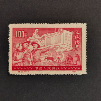 Briefmarke VR China, Mi.133II(*) 