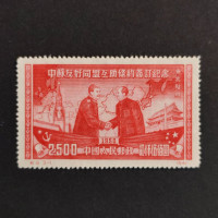 Briefmarke Nordostchina, Mi.198II(*) 