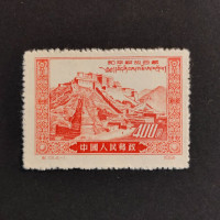Briefmarke VR China, Mi.137II(*) 