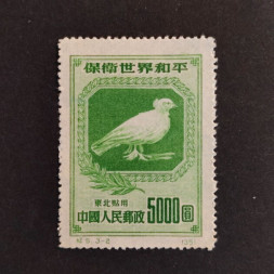 Briefmarke Nordostchina, Mi.177II(*) 