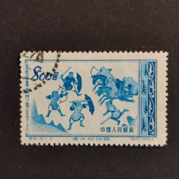 Briefmarke VR China, Mi.217# 