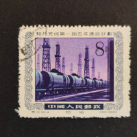 Briefmarke VR China, Mi.272# 