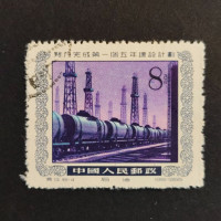 Briefmarke VR China, Mi.272# 