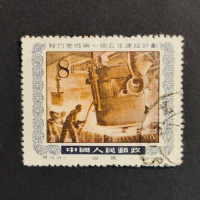 Briefmarke VR China, Mi.269# 
