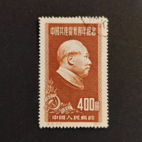Briefmarke VR China, Mi.110II# 