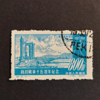 Briefmarke VR China, Mi.180# 